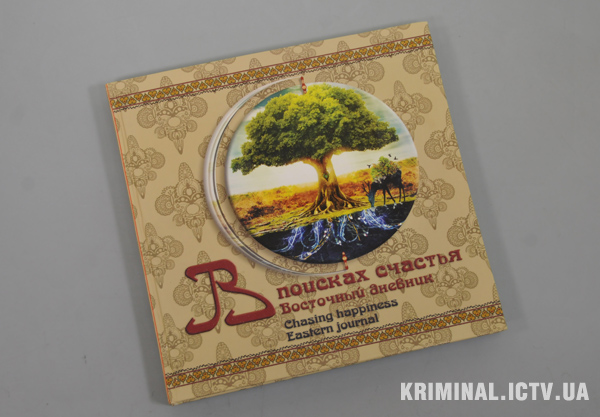 Книга Костянтина Стогнія
