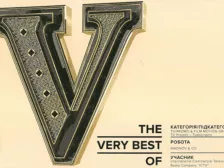 ICTV победил в конкурсе Ukrainian Design: The Very Best Of 2016 в категоріии «Типографика»