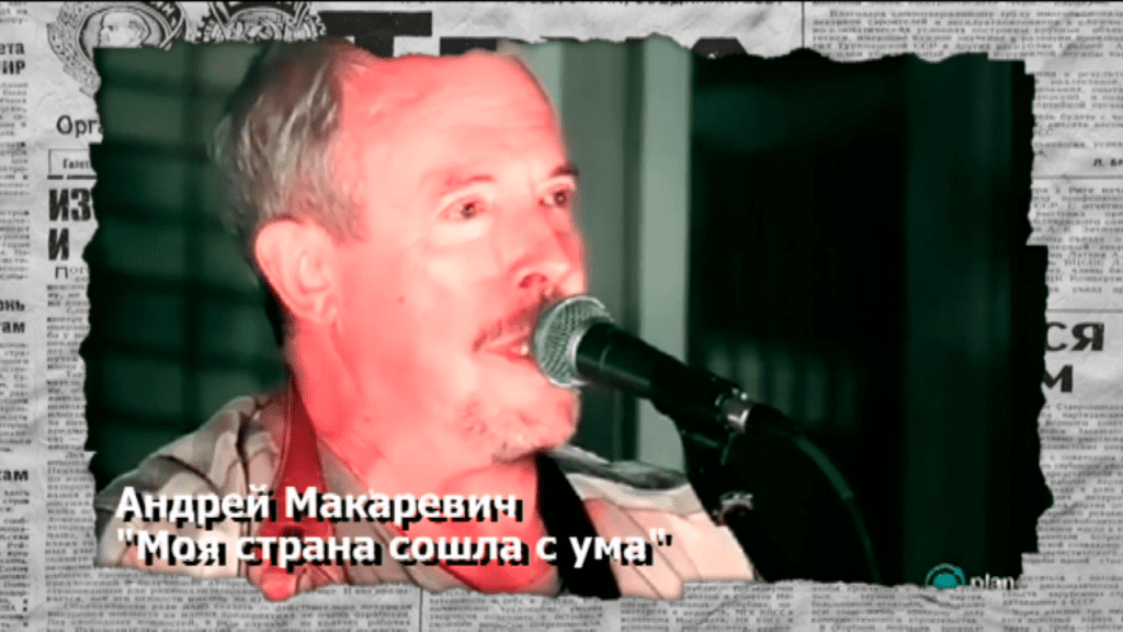 Макаревич