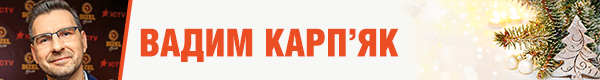 вячелсав карпяк