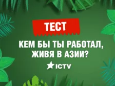 работа в азии