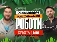тревел-шоу
