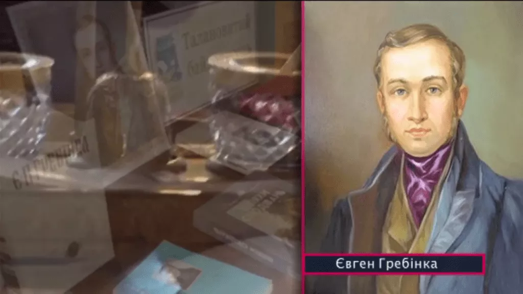 гребінка
