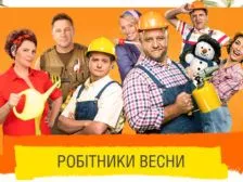 промо