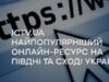 ICTV.UA – наиболее часто посещаемый онлайн-ресурс на Юге и Востоке Украины