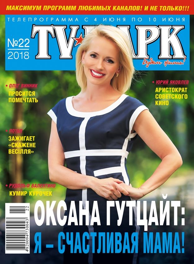 OBL_TVPARK 22 2018