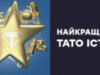 Премія «Найкращий тато ICTV»: церемонія нагородження