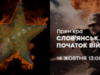 14 жовтня на ICTV – прем’єра документальної стрічки «Слов’янськ. Початок війни»