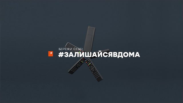 Телеканал ICTV приносит извинения за техническую ошибку