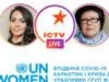 Криза для уразливих груп жінок – Інтерв’ю Юлії Зорій із правозахисницею Катериною Левченко