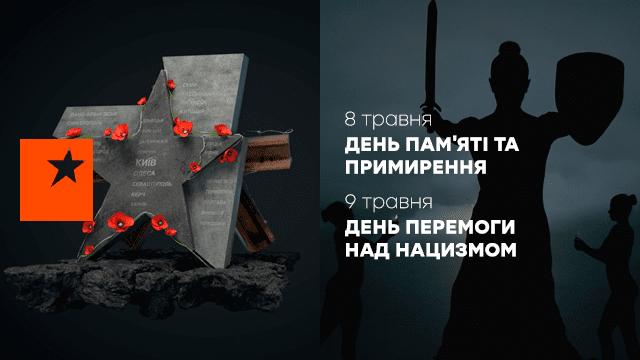 ICTV показав Другу світову війну за допомогою тіней та силуетів
