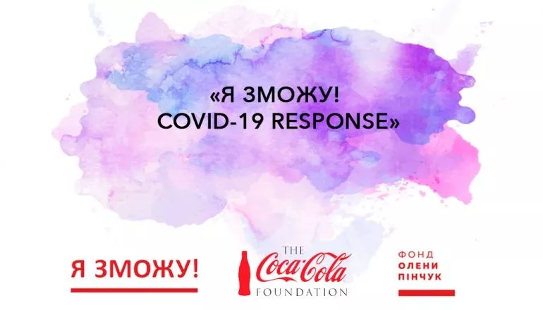 Фонд Олени Пінчук запустив курс «Я зможу! COVID-19 response» в рамках проекту «Я зможу!»