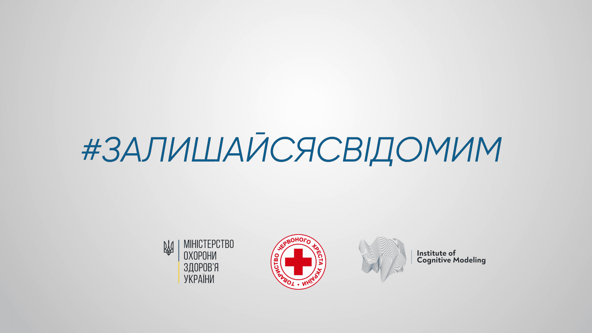 #залишайсясвідомим: StarLightMedia запускає серію роликів про правила поведінки під час адаптивного карантину