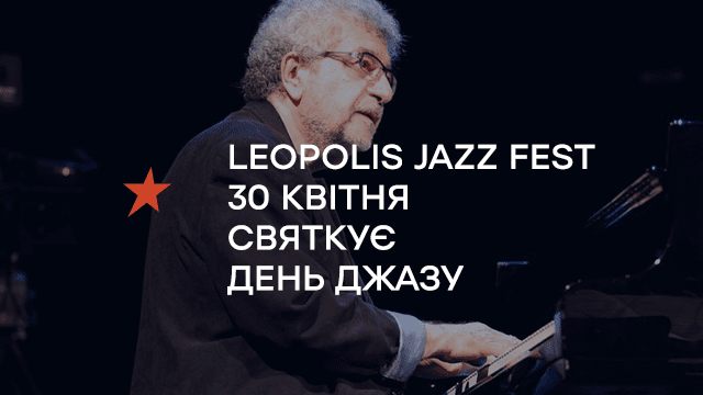 Leopolis Jazz Fest 30 квітня святкує День джазу і запрошує приєднатися до трансляції концерту Майкл Абене та UA Big Band (США-Україна)