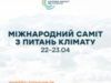 «Факты» на ICTV будут транслировать климатический саммит Байдена