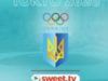 Олімпійські ігри онлайн і в записі: SWEET.TV став офіційним партнером Національного олімпійського комітету України