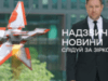 Вчасно про все, що визначає пульс країни – дивись у Надзвичайних новинах | Слідуй за зіркою ICTV