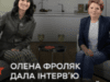 Елена Фроляк стала героиней «Экзамена» на YouTube-канале Маши Ефросининой