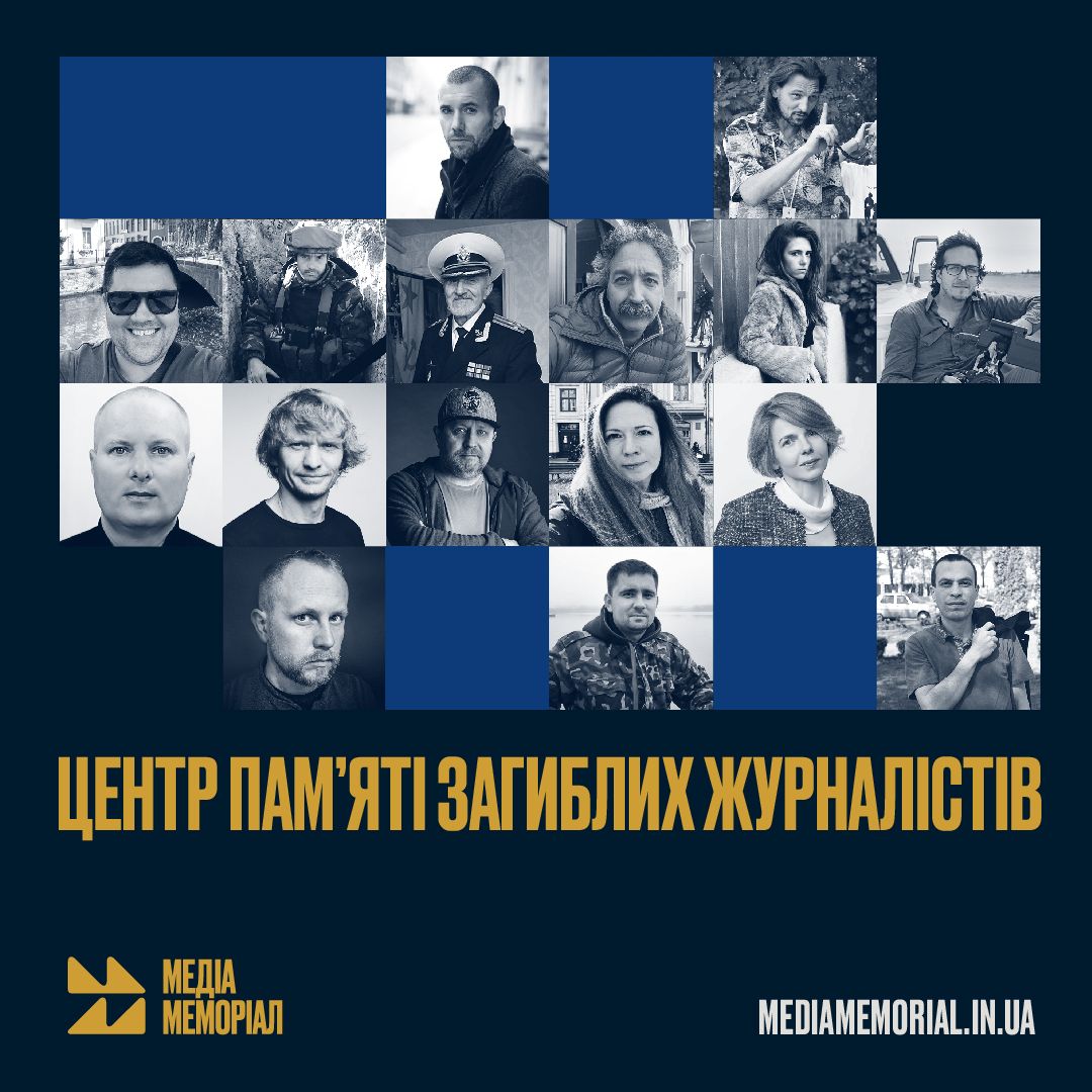 Starlight Media запустила всеукраинский проект памяти погибших журналистов «Медиа Мемориал»