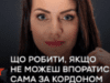 Что делать, если не можешь справиться самостоятельно за границей с бытом и детьми: советы психолога