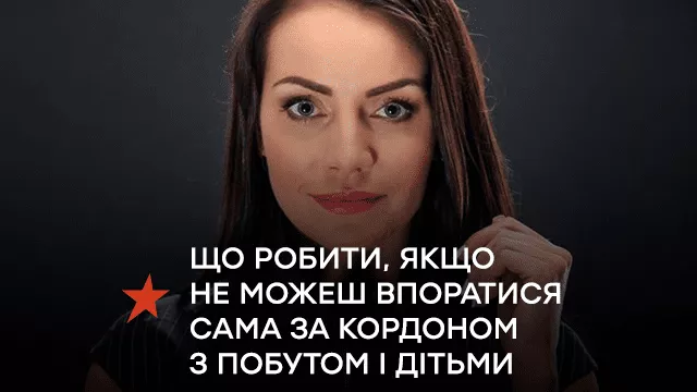 Что делать, если не можешь справиться самостоятельно за границей с бытом и детьми: советы психолога