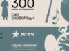 Starlight Media стала медіапартнером мистецького проєкту «Світ Сковороди»