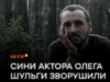 “Найбільше хоче побачити нас”: діти актора-військового ЗСУ Олега Шульги зворушили відповідями про тата