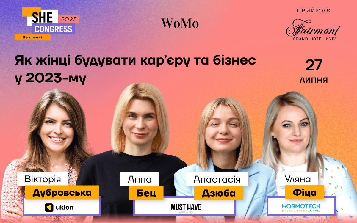 Як жінкам самореалізуватися та зберегти стійкість під час війни: досвід українських лідерок на SHE Congress 2023