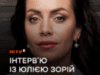 Коли дізналася, що він погодився на посаду Міністра оборони, дуже плакала: Юлія Зорій розповіла про зміни в житті після початку повномасштабного вторгнення і шлюб
