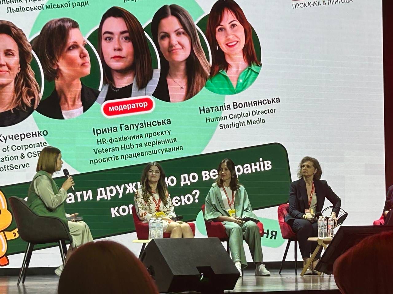 Starlight Media на HR Camp 2023: про реалізацію ветеранської програми, підтримку родин захисників і захисниць та меморіалізацію загиблих колег
