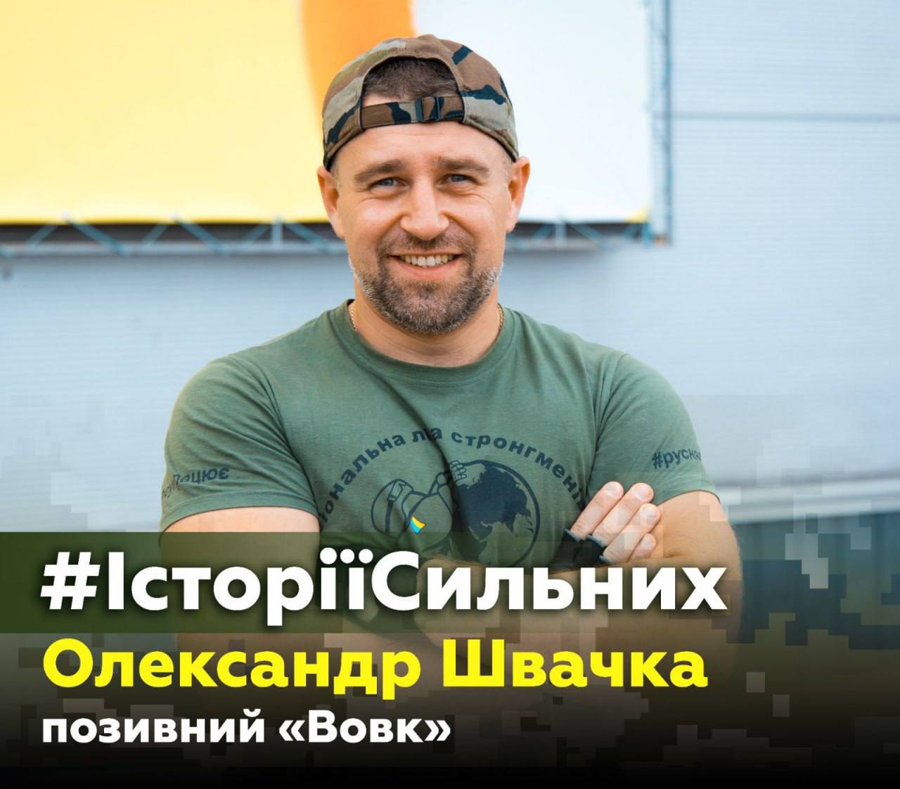 “Життя переможе”: українські ветерани поділились мотиваційними історіями