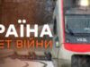 Україна. Хребет війни