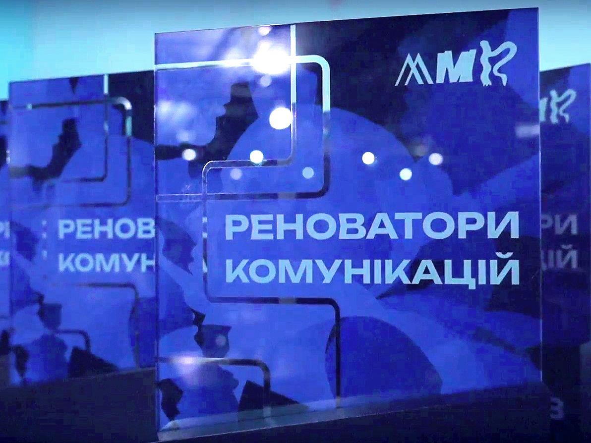 PR-фахівці понад 20 компаній поділилися стратегіями комунікацій на PR марафоні у Києві