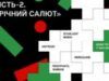 Операція «Єдність-2. Новорічний салют». UNITED24, фонд «Повернись живим» та monobank збирають на 5000 FPV-дронів для ЗСУ