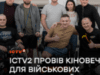 Кіноперегляд серед своїх: актори серіалу «Дільничний з ДВРЗ» В’ячеслав Довженко та Віталій Іванченко відвідали військових на реабілітації