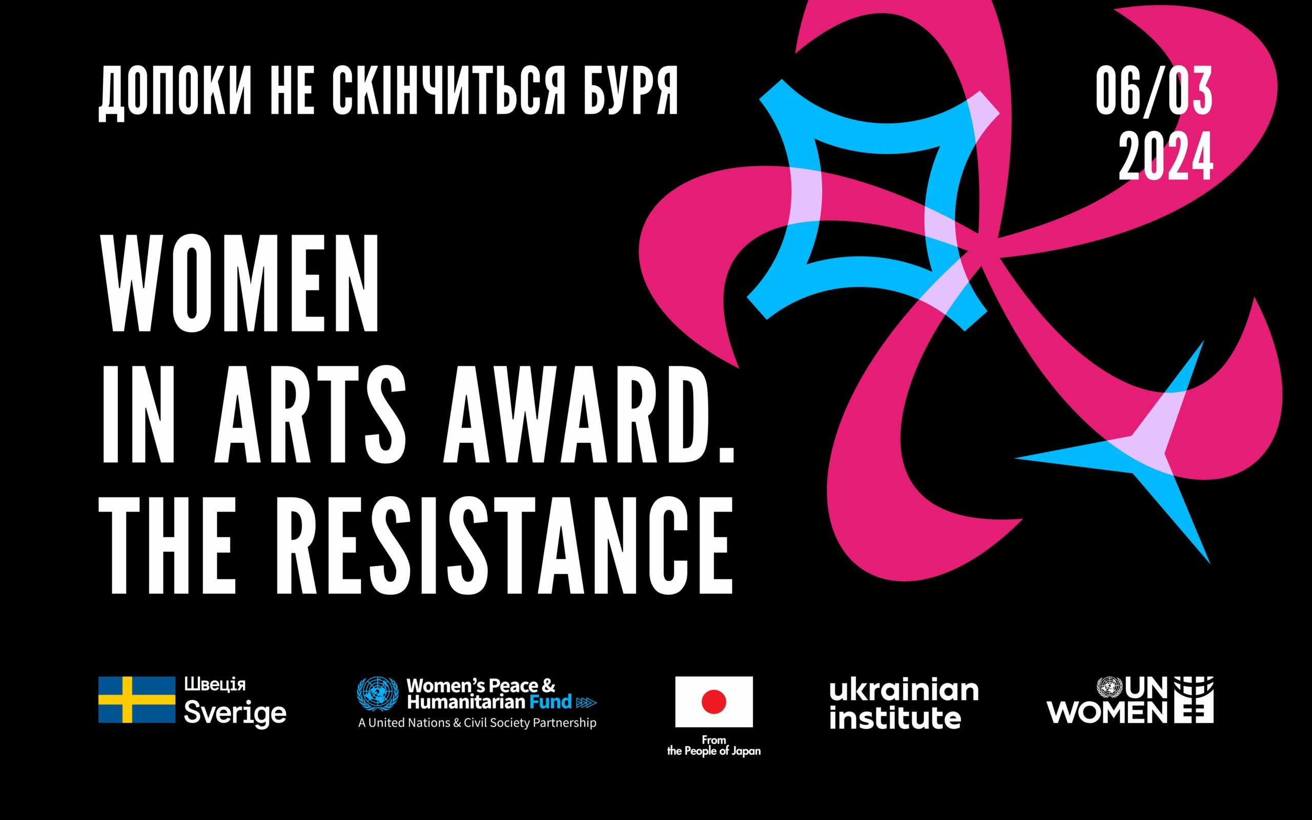 Український інститут та ООН Жінки в Україні вп’яте вручать премію Women in Arts. The Resistance