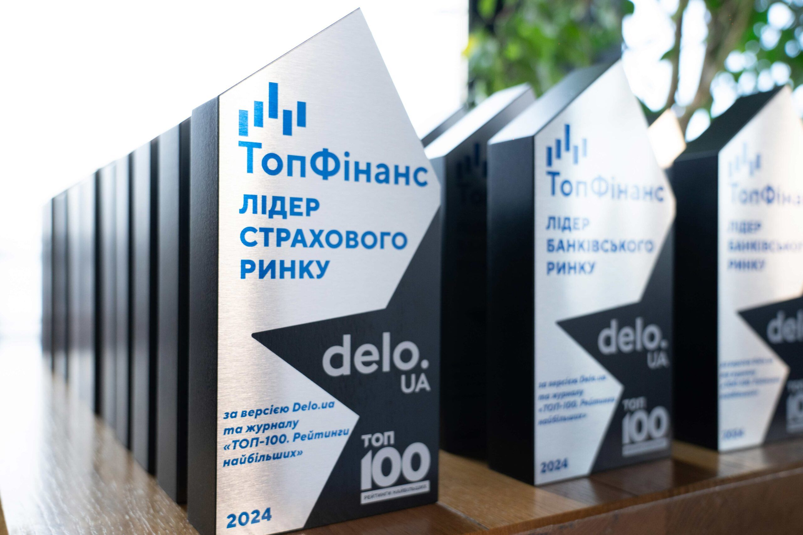 Delo.ua та журнал «ТОП-100. Рейтинги найбільших» нагородили переможців рейтингу «ТопФінанс»