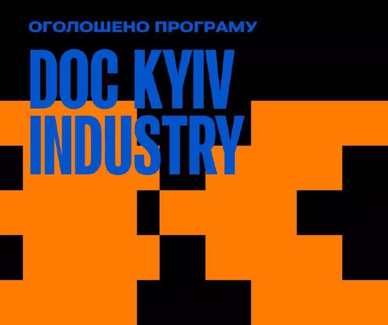 Doc Kyiv Fest: Оголошено програму і розклад індустрійної секції