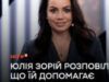 Телеведуча ICTV2 Юлія Зорій розповіла про те, що їй допомагає радіти і рухатися далі