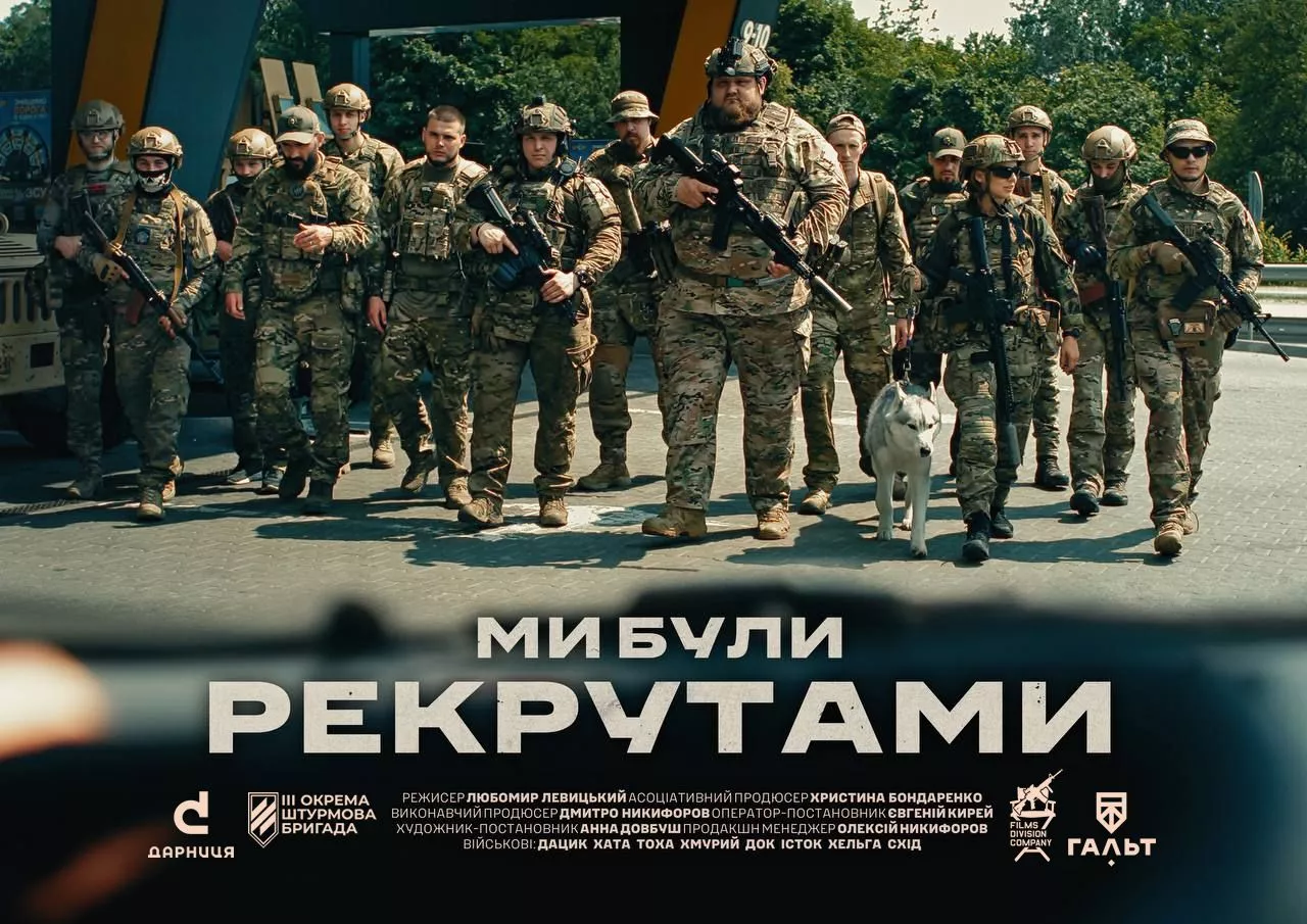 «Ми були рекрутами: історія, про тих, хто пройшов пекло». Документальний фільм про бійців легендарної Третьої окремої штурмової бригади