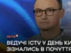 “Люблю за відчуття нескореності і свободи”: ведучі ICTV у День Києва зізнались в почуттях до столиці