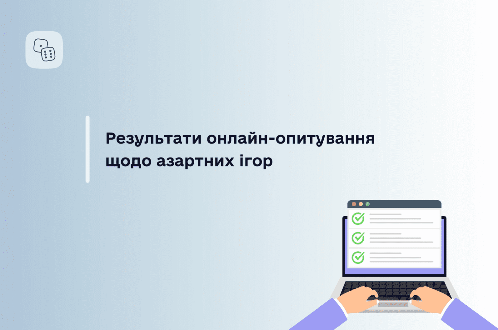 71% гравців БК України вважають, що можуть зупинитись у будь-який момент