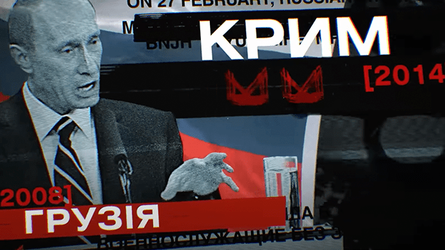 «Кремль. Гібридна війна»: ICTV2 показує фільм про те, як 20 років правління путінського режиму привели людство на поріг Третьої світової війни
