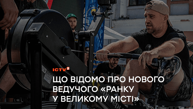 Що відомо про нового ведучого «Ранку у великому місті»: знайомимось з ветераном Олександром Швачкою