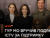 Пліч-о-пліч — непереможні: ГУР МО вручив подяку телеканалу ICTV за підтримку українських воїнів
