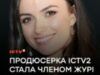Продюсерка ICTV2 Ірина Храновська стала членом журі 15-го Одеського міжнародного кінофестивалю
