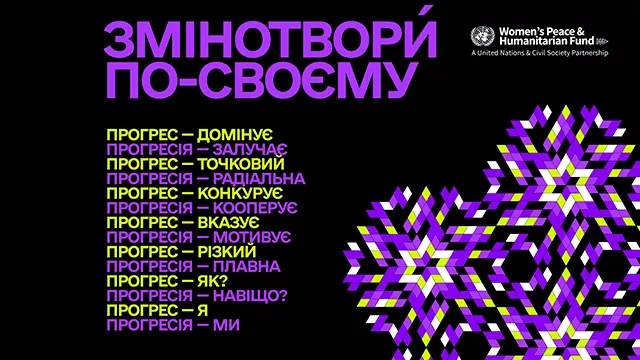 Стартує проєкт для лідерок, які хочуть більшого для себе та України