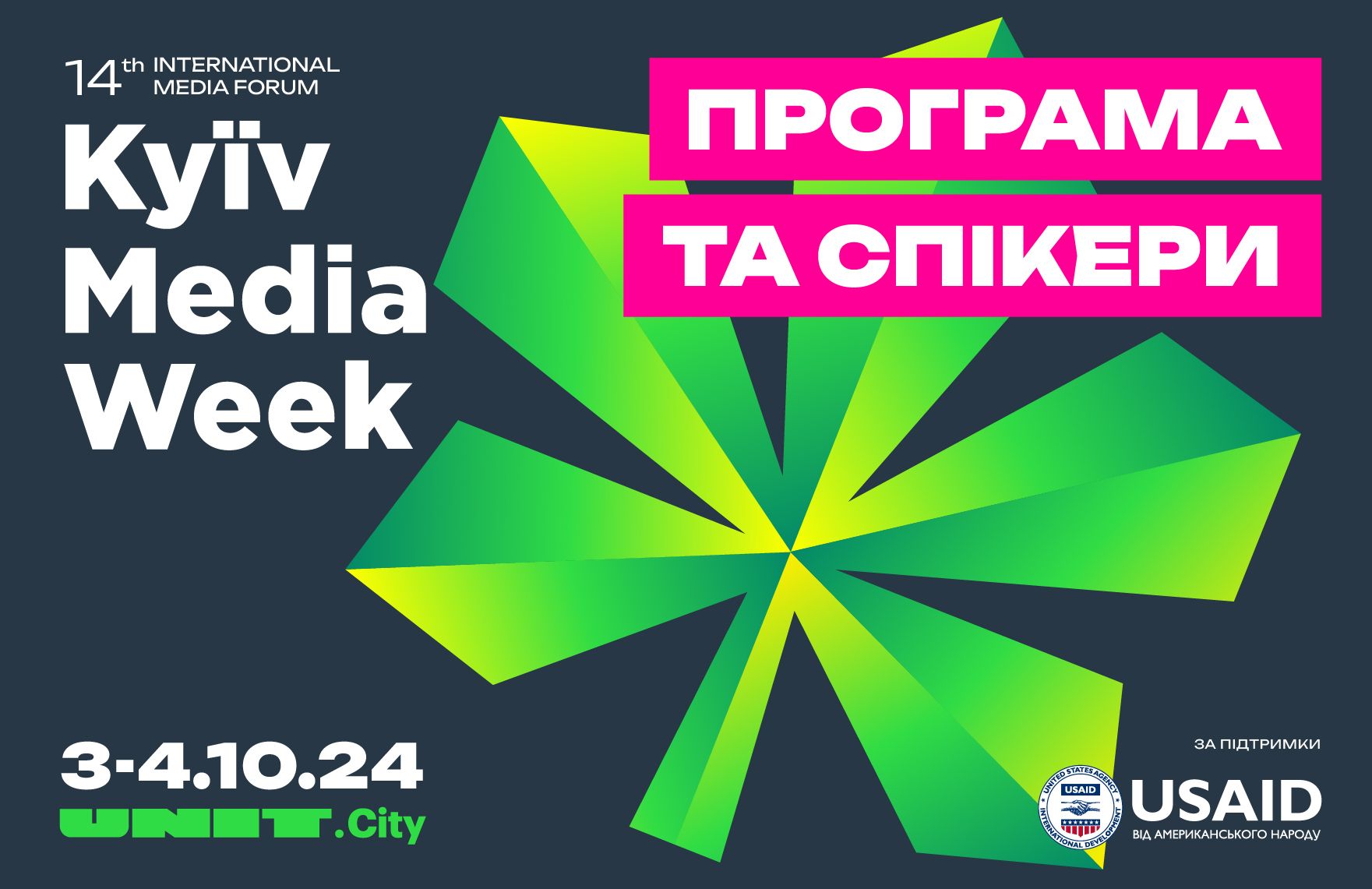 Kyiv Media Week оголошує повну програму та спікерів форуму