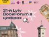 «Сила спільнодії» 31-го Міжнародного літературного фестивалю Lviv BookForum спрацювала на практиці