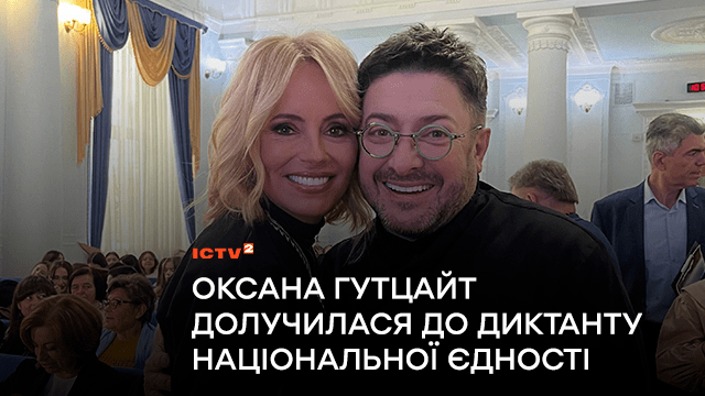 Оксана Гутцайт долучилася до написання Диктанту національної єдності